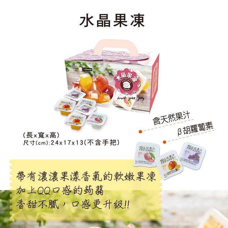 水晶果凍
