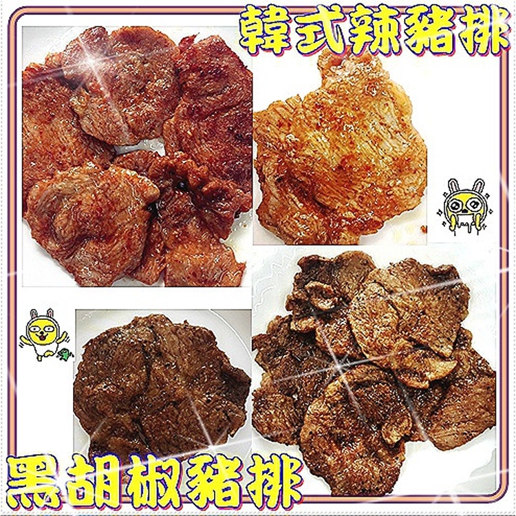 📢 中秋烤肉特輯~大份量特製豬排讓你烤個過癮! 【古法醃製-韓式辣豬/黑胡椒豬排】