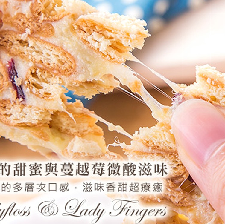 夢幻逸品~法式Q心棉花酥(純手工,做工繁複)