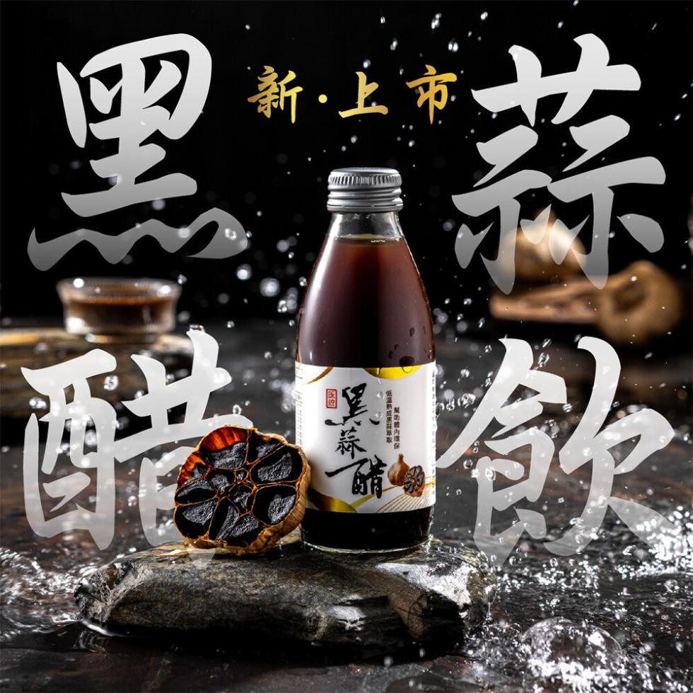 新上市，一醋!。