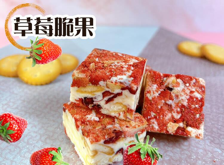 草莓脆果。
