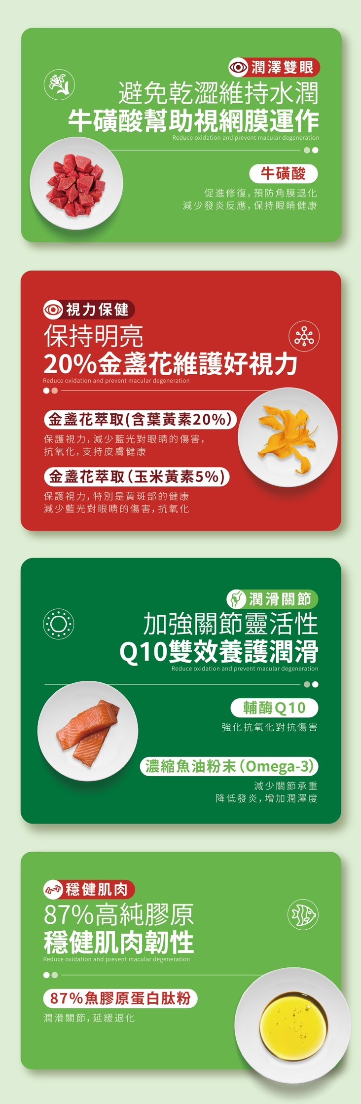 ◎ 潤澤雙眼，避免乾澀維持水潤，牛磺酸幫助視網膜運作，牛磺酸，促進修復,預防角膜退化，減少發炎反應,保持眼睛健康，視力保健，保持明亮，20%金盞花維護好視力，(金盞花萃取(含葉黃素20%)，保護視力,減少藍光對眼睛的傷害,抗氧化,支持皮膚健康，金盞花