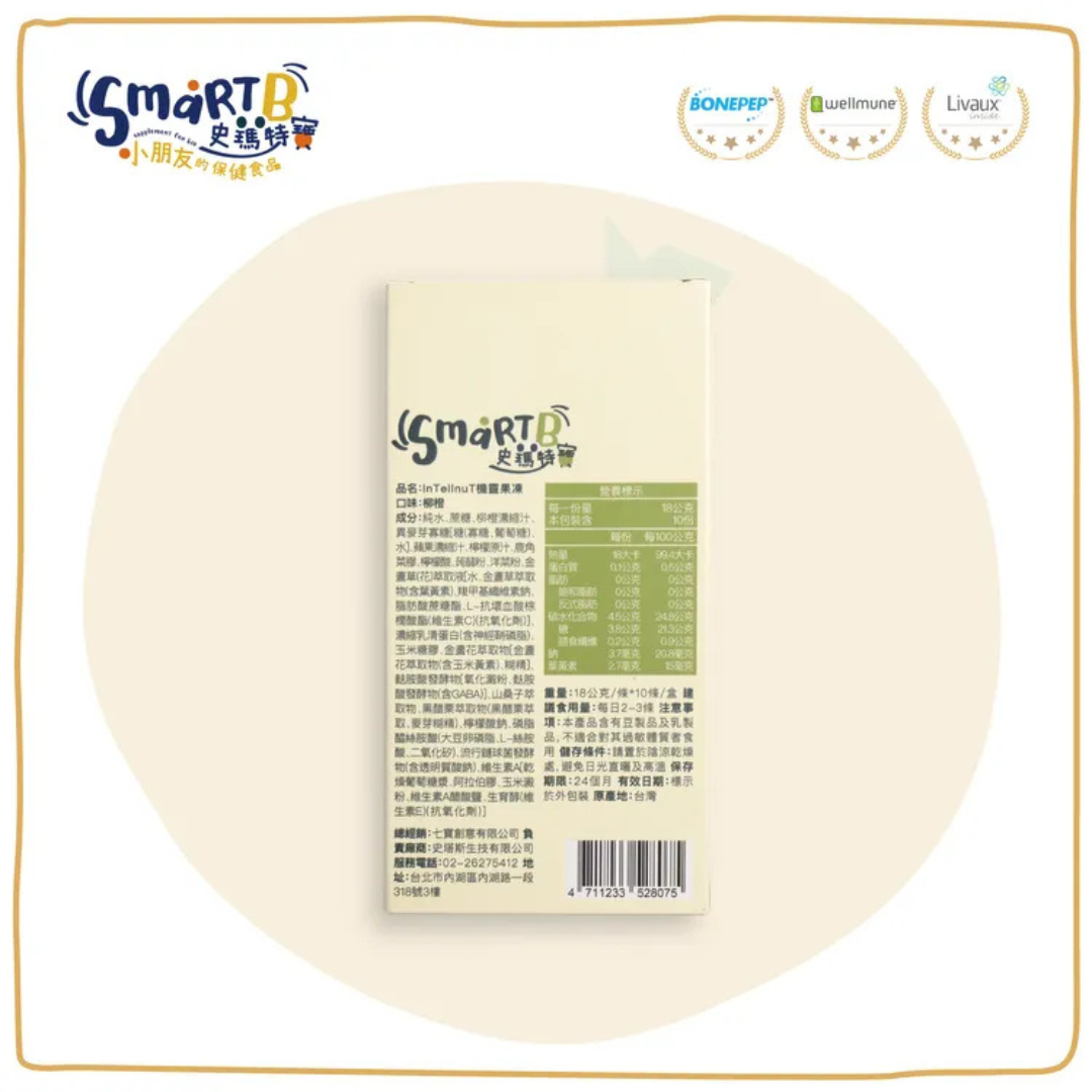 小朋友的保健食品，史馬特寶，史特寵，品名:InTellnuT機靈果凍，口味:柳橙，成分:純水、蔗糖、柳橙课帽汁、真愛芽寡糖(寡糖、葡萄糖)、水]、蘋果濃汁、檸檬汁、鹿角，營養標示，每一份量，18公克，每100公克，8大卡，Q1公克，105公克，10公