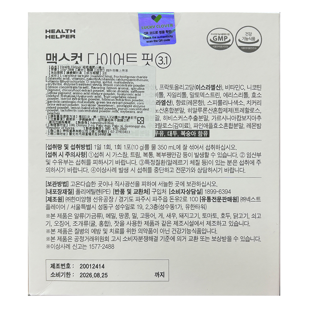 QR코드로 정품 확인,맥스컷 다이어트핏 3.1,[閱外▲ 【保存期3,우수건강기능식,•기능식품,식품의약,1, 프락토올리고당(이스라엘산), 비타민C, 니코틴,비톨, 자일리톨, 말토덱스트린, 에리스리톨, 효소,라엘산), 향료(레몬향