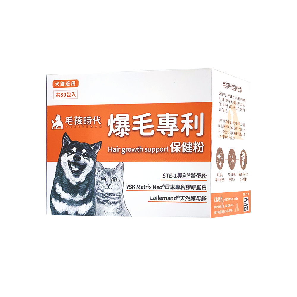 犬貓適用，共30包入，毛孩時代品牌故事，毛孩時代，爆毛專利，Hair growth support 保健粉，STE-1專利®鱉蛋粉，YSK Matrix Neo®日本專利膠原蛋白，Lallemand®天然酵母鋅 w。
