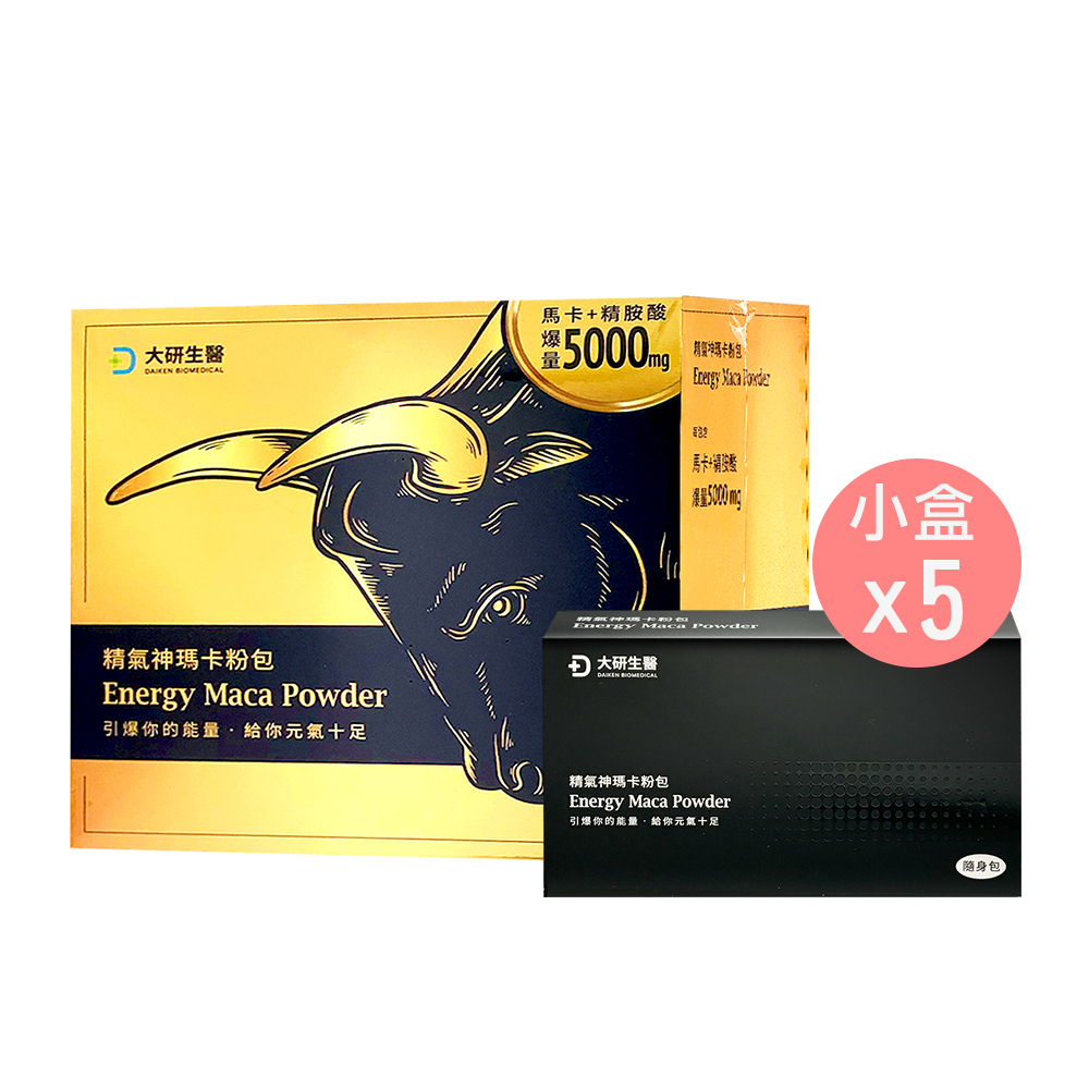 大研生醫,馬卡+精胺酸,刺枭神瑪卡勒包,¥包2,馬卡+精胺酸,爆量5000mg,精氣神瑪卡粉包,引爆你的能量·給你元氣十足,+ 大研生醫,精氣神瑪卡粉包,引爆你的能量·給你元氣十足,隨身包。