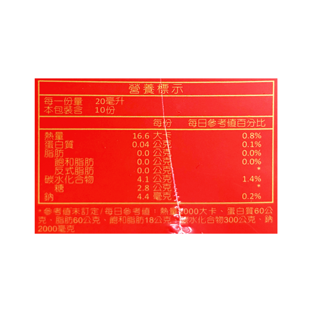 營養標示，每一份量，20毫升，本包裝含，每日參考值百分比，16.6大卡，蛋白質，0.04公克，0.0公，飽和脂肪，0.0公，反式脂肪，0.0公，碳水化合物，4.1公，2.8公克，4.4毫克，參考値未訂定/每日參考值:熱量2000大卡、蛋白質60公，克
