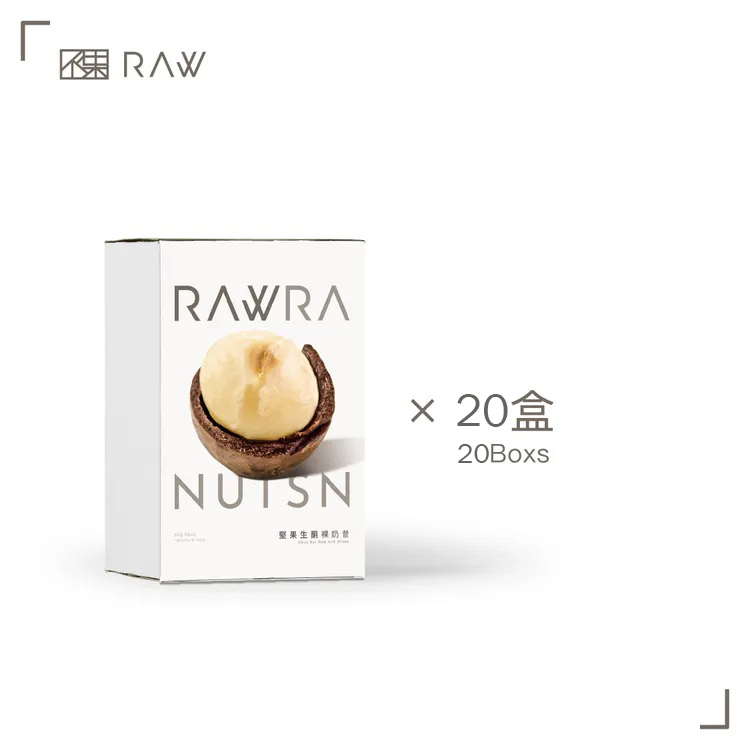 × 20盒，堅果生關裸奶營。