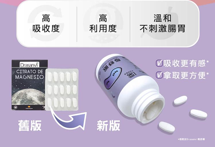 吸收度，利用度，不刺激腸胃，√吸收更有感，√拿取更方便，粗粒給Drasanvi郊好間。