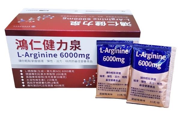 蛋仔膠，鴻仁健力泉，讓你輕鬆掌握循環、彈性、活力。明亮的最佳營養食品，L-精胺酸(生成一氧化氮NO) 6000毫克，德國專利紅景天萃取物 200毫克，黑醋栗萃取物(含花青素50毫克)，水溶性維生素C 150毫克，西班牙微膠囊化鉀12毫克，專利第四代活