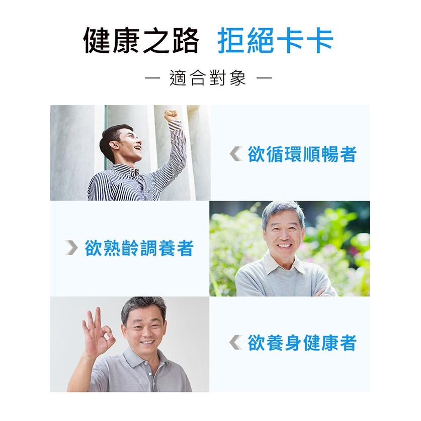 健康之路 拒絕卡卡， 適合對象，▶欲熟齡調養者，《欲循環順暢者，《欲養身健康者。