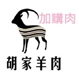 加購羊肉(不含湯)