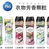 日本P&G寶僑衣物芳香顆粒520g