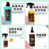 家事女王清潔用品