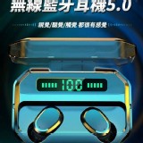 無線藍牙耳機旗艦大禮包