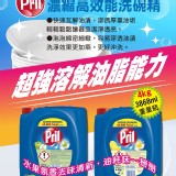 德國PRIL濃縮高效洗碗精(重量瓶)4kg