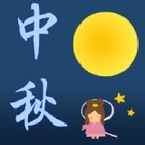 中秋-日燒銅鑼燒禮盒(6入裝)210元 滿20盒89折~滿40盒79折