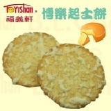 嘉義福義軒~博樂起司餅 (蛋奶素) 有濃濃的起士香味