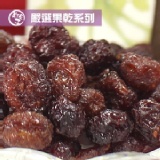 【美佐子MISAKO】果乾系列-天然整顆蔓越莓乾200g