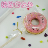 繽紛甜在心（草莓巧克力口味）