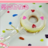 戀愛甜在心（香草牛奶巧克力）