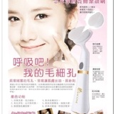 BIOCOM 奈米深層震動潔顏刷/洗臉機 特價：$680