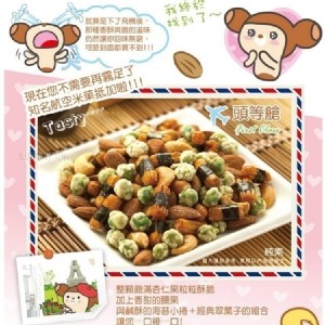 🌸【豆之家MIDO航空綜合米果】🌸