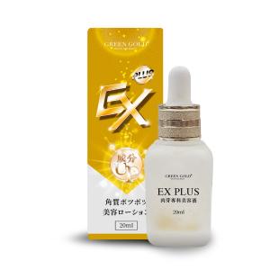 免運!【Green Gold】肉芽專科-EX Plus晶球平整滴劑 20ml/瓶 (6瓶，每瓶273元)