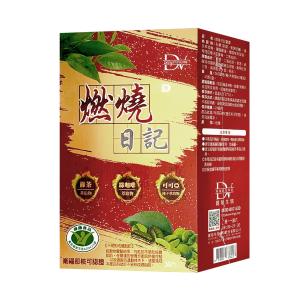 【DV 麗彤生醫】健字號燃燒日記膠囊