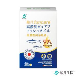 免運!【船井生醫 funcare】97% Omega-3 日本進口rTG高濃度純淨魚油 EPA+DHA 60顆/盒