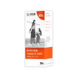 免運!【大研生醫】維生素D3膠囊 90顆/盒 (3盒，每盒363.1元)