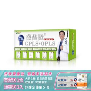 【生寶國際生技】亮晶腈GPLS+OPLS專利綠蜂膠 200高單位