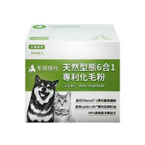 【毛孩時代】天然型態6合1專利化毛粉 30包/盒