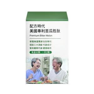 【配方時代】美國專利苦瓜胜肽 60顆/盒