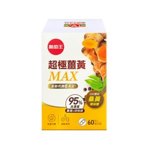 【葡萄王】超極薑黃Max複方膠囊 60粒/盒