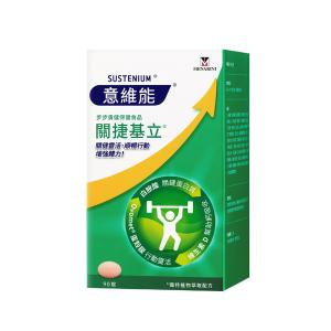 2028.05【Sustenium 意維能】關捷基立