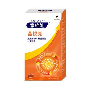 2028.08【Sustenium 意維能】晶視亮葉黃素