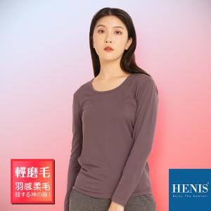 【HENIS恆適】 女款 - 磨毛機能保暖衣 M~XL