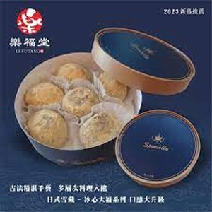 雙和安坑 徵合購 ~ 日式雪藏冰心奶酪大福