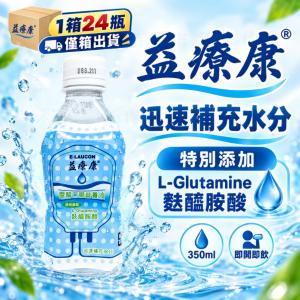 【益療康】電解口服營養液350ml