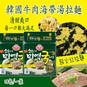 韓國牛肉湯海帶拉麵 4入
