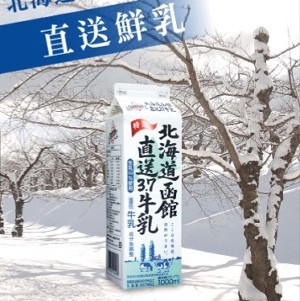 北海道函館直送3.7頂級鮮乳 1000ml