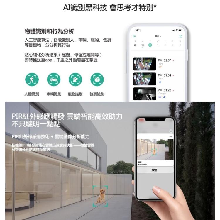 【GOOFINDS】太陽能無線監視器 Wifi攝影機 監視器 無線使用 居家監視器 智能追蹤
