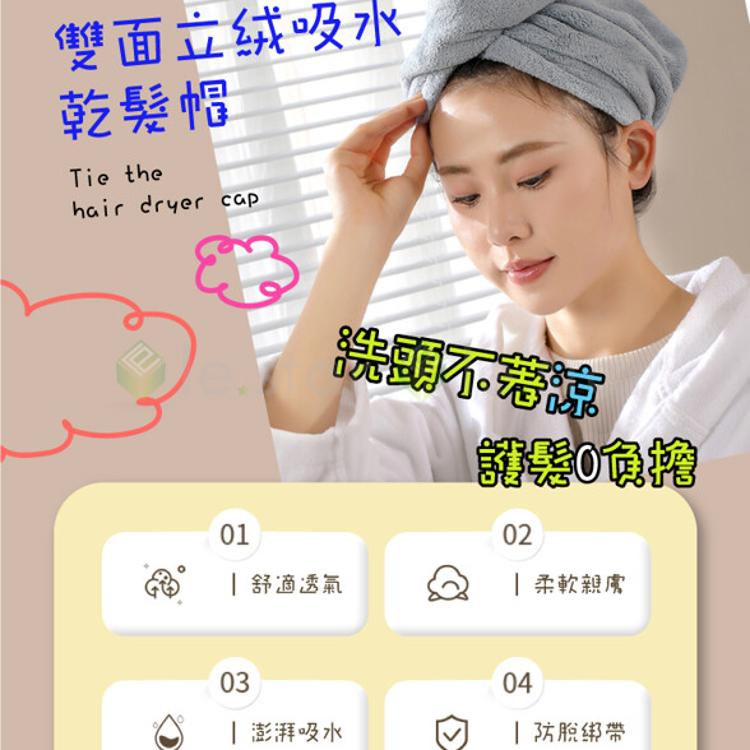 FaSoLa 雙面立絨吸水快乾綁帶 乾髮帽