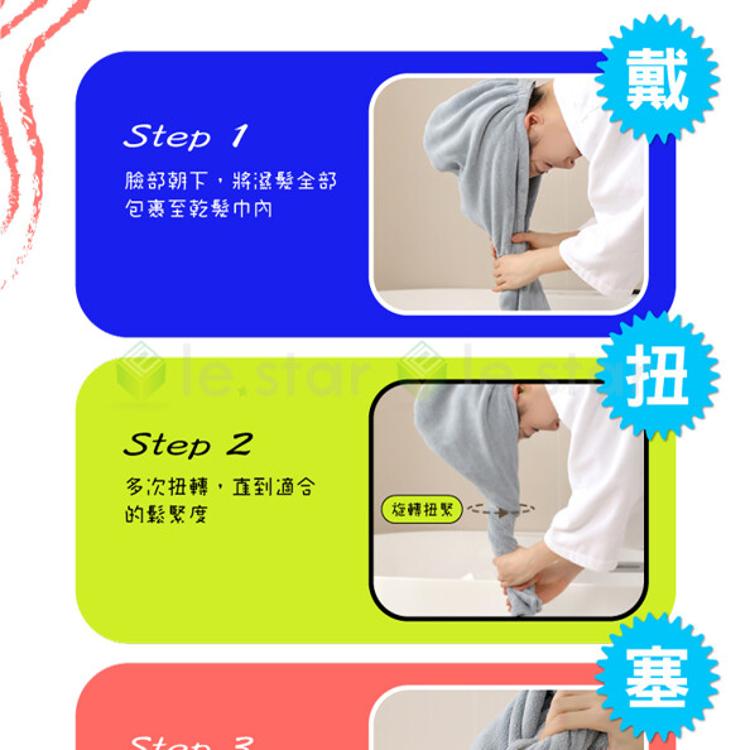 FaSoLa 雙面立絨吸水快乾綁帶 乾髮帽