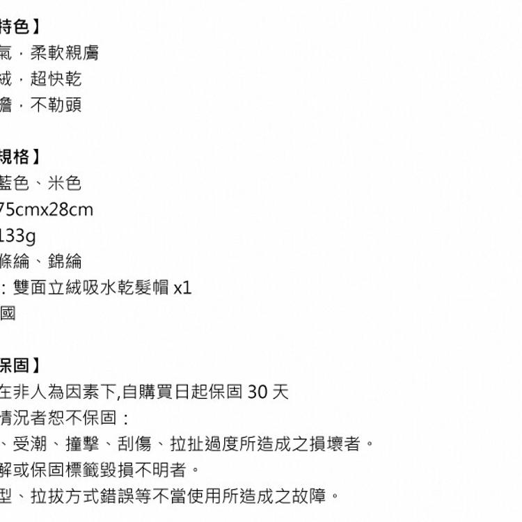 FaSoLa 雙面立絨吸水快乾綁帶 乾髮帽