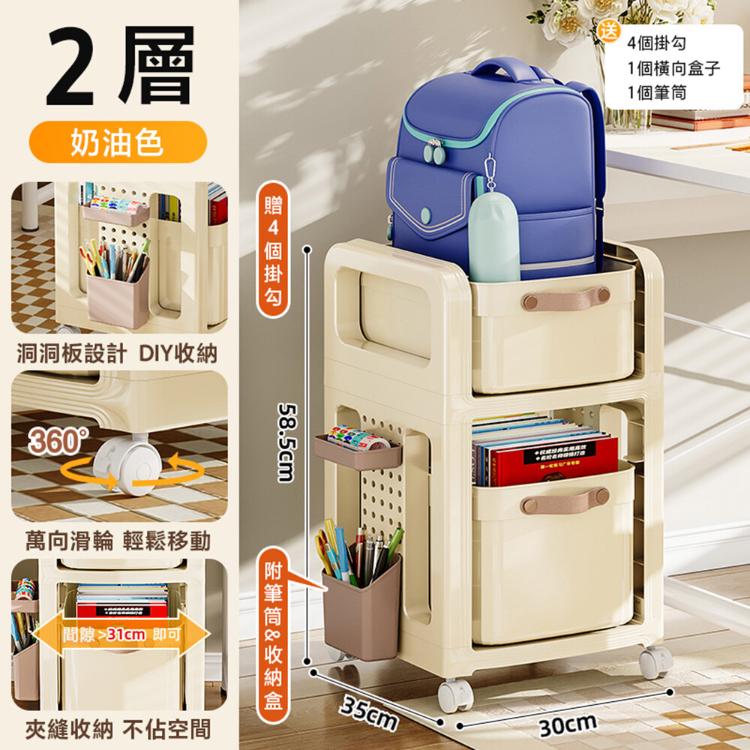 【DaoDi】雙層收納推車 升級洞洞板 書包置物架贈萬向輪