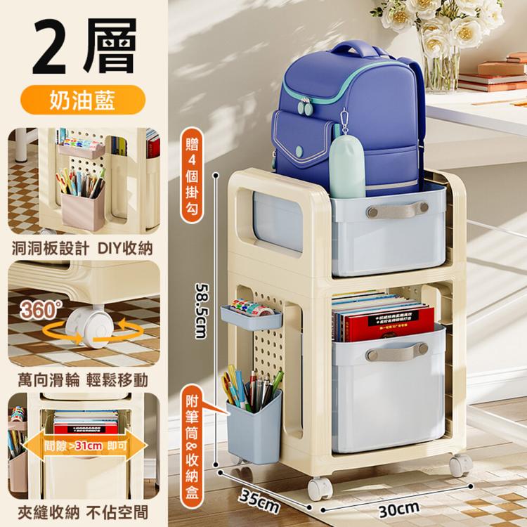 【DaoDi】雙層收納推車 升級洞洞板 書包置物架贈萬向輪