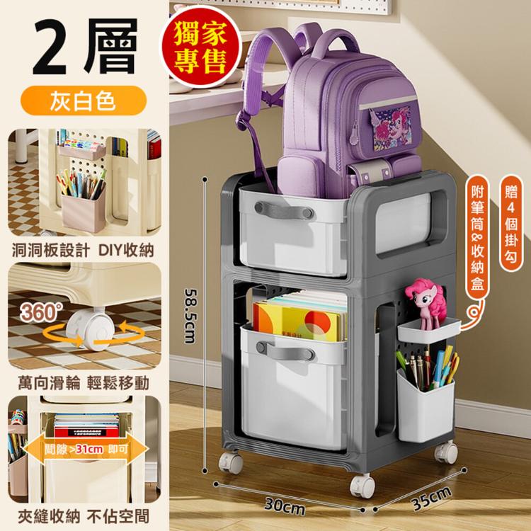 【DaoDi】雙層收納推車 升級洞洞板 書包置物架贈萬向輪
