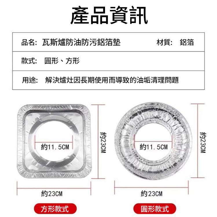 【CityStar】瓦斯爐防油防污鋁箔墊(10/50/100入)